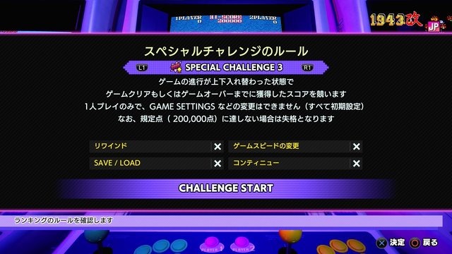 名作ゲーム32本が集結！『カプコンアーケード 2ndスタジアム』で「ハイスコアを目指す」原初の喜びに震える【プレイレポ】