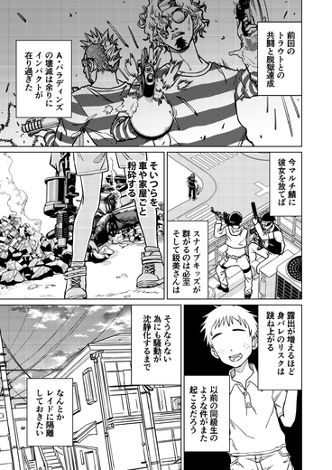 【洋ゲー漫画】『メガロポリス・ノックダウン・リローデッド』Mission 34「潜伏期間」