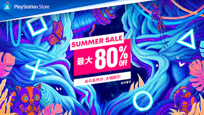 PS Store「Summer Sale」に新たなラインナップ追加―『グランツーリスモ7』『Horizon Forbidden West』など