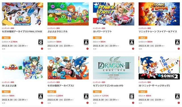 3DSの名作を“お得に買える”最後のチャンス！ あの人気作・プレミアソフトが500円や1,000円で─アトラス、バンナム、LEVEL5など各社が展開