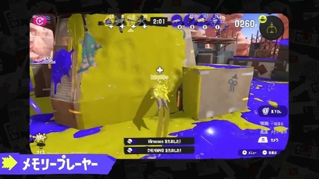 『スプラトゥーン3』のロビーが便利すぎる！ 待ち時間を活用できる「試射場」、バトルを振り返る「メモリープレーヤー」など新機能満載