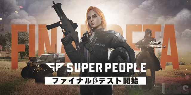 期待の新作バトロワ『SUPER PEOPLE』ファイナルβテスト開始、痛快な戦場で一発逆転を狙え