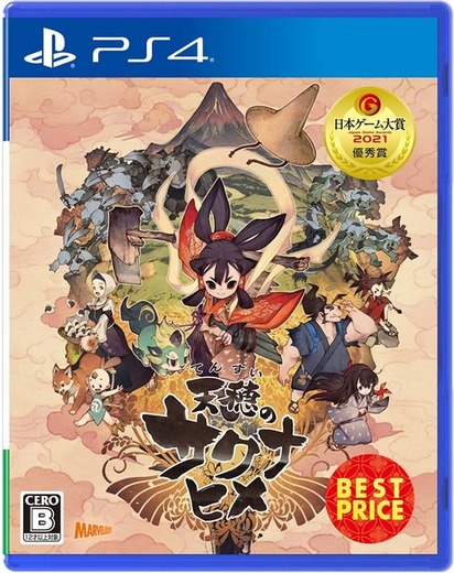 『天穂のサクナヒメ』とコラボした日本酒第2弾が、予約受付開始！満足そうに笑う“おひいさま”のラベルが目印