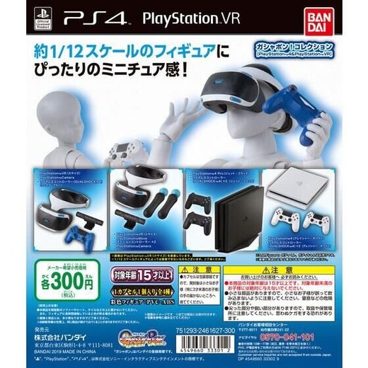 約1/12スケールの「PS4」「PSVR」ミニチュアガシャポンが再販！同サイズのフィギュアと絡めて遊べる