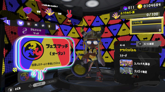 ヨビ祭りでホラガイ？マトイってなに？『スプラトゥーン3』はフェスでも新要素が盛りだくさん！