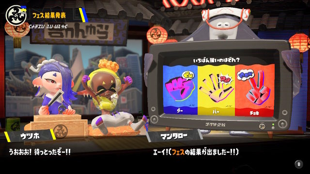 『スプラトゥーン3』前夜祭フェスは「グー陣営」が勝利！マッチメイク、トリカラバトルも改良へ