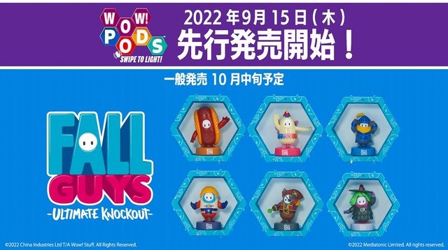 『Fall Guys』が光る機能付きフィギュアに！TGS2022での先行販売も