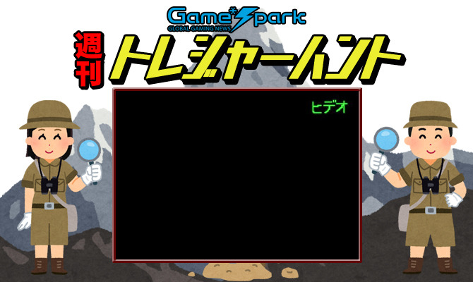 【週刊トレハン】「メタルギアソリッドが24周年を迎える」2022年8月28日～9月3日の秘宝はこれだ！