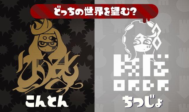 『スプラトゥーン3』バンカラ街は『2』の最終フェス結果から生まれた！ハイカラ地方との位置関係など、イカ世界の地図も公開