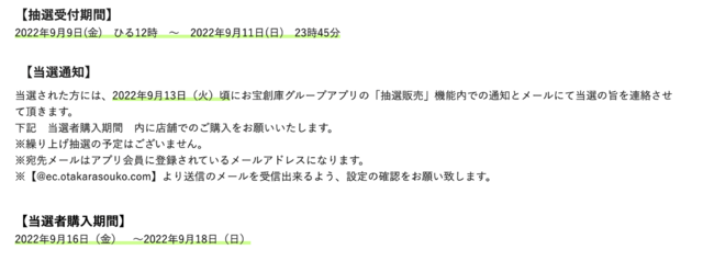 「PS5」の販売情報まとめ【9月8日】─「お宝創庫」が新たな抽選販売を予告、「古本市場」などが受付を実施中