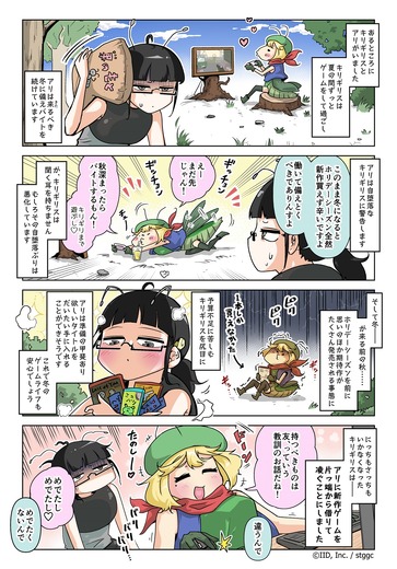 【漫画じゃんげま】336.「アリとキリギリス」の巻