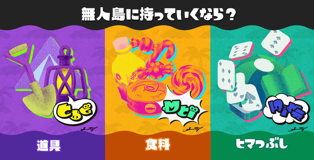 『スプラトゥーン3』賛否分かれた「トリカラバトル」に、発生率を抑える調整！今後はマッチメイクの仕組み変更で改善