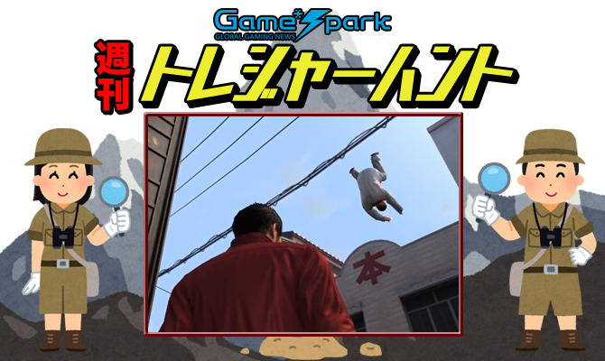 【週刊トレハン】「桐生ちゃんの蹴りが凄すぎる」2022年9月11日~9月17日の秘宝はこれだ!