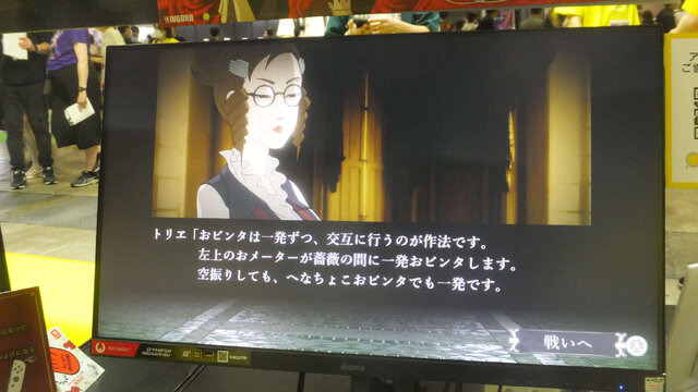 知っていますか、真の「おビンタ」はJoy-Conに宿ることを！─スイッチ版『薔薇と椿』の試遊体験で“新たな扉”が開きそう【TGS2022】