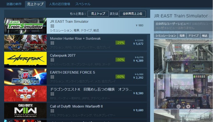 既にSteam売り上げトップ！JR東日本こだわり鉄道運転シム『JR東日本トレインシミュレータ』早期アクセス開始