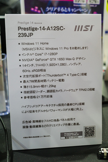 MSIのゲーミングPC/周辺機器/LEDへの熱量を体感！ 鷲見友美ジェナじゃんけん大会も開かれたブース全体レポ【TGS2022】