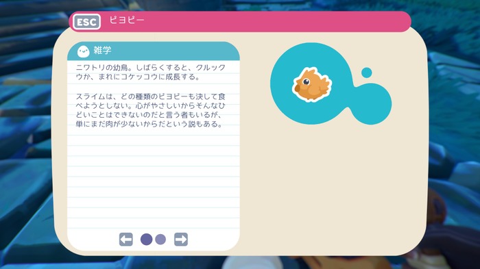 めざせスライムマスター！一人称サンドボックス『Slime Rancher 2』無垢なスライムを吸って飛ばして骨の髄まで搾り取れ【爆レポ】