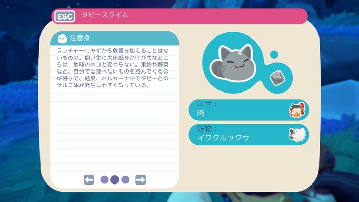 めざせスライムマスター！一人称サンドボックス『Slime Rancher 2』無垢なスライムを吸って飛ばして骨の髄まで搾り取れ【爆レポ】