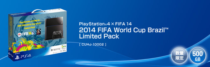 『FIFA』DL版同梱の『PS4×FIFA 14 Limited Pack』が6月5日国内発売！ ― また、5月22日より関連キャンペーン＆ディスカウントが実施