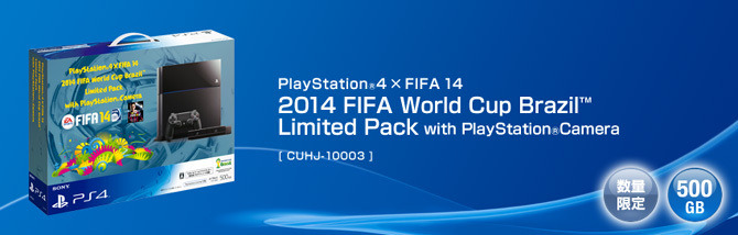 『FIFA』DL版同梱の『PS4×FIFA 14 Limited Pack』が6月5日国内発売！ ― また、5月22日より関連キャンペーン＆ディスカウントが実施