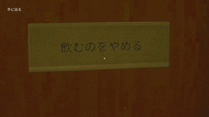 俺の悲しみを越えてゆけ…レトロ風サイコロジカルホラー『The Fridge is Red』見てはいけない“赤い冷蔵庫”を覗いた男の運命やいかに【プレイレポート】