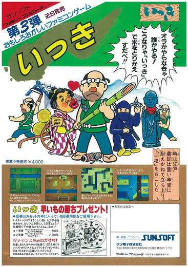 団結すれば「クソゲー」だって攻略できる！？ローグライトACT『いっき団結』CBTプレイレポ