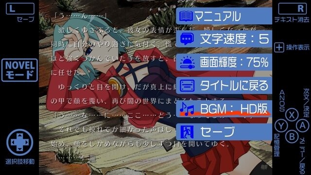 スイッチ『あの、素晴らしい　　をもう一度／再装版HD』2023年春に発売！多層的に積み重なっていく“累積型シナリオ”が魅力