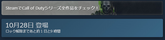 これで勘違いも減る？国によって違う年月日の表示を標準化―Steam近日登場ゲームのリリース日表示形式についてアップデート