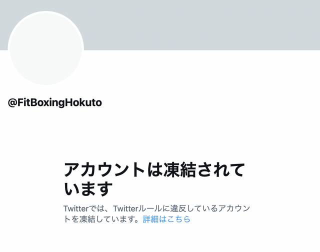 ラオウの衣装が“センシティブ”すぎた！？ 突如、『Fit Boxing 北斗の拳』公式Twitterが凍結、布面積とモザイクが要因か