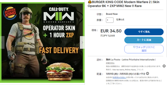 『CoD: MW2』と「バーガーキング」コラボスキンが海外でとんでもない価格の転売被害に