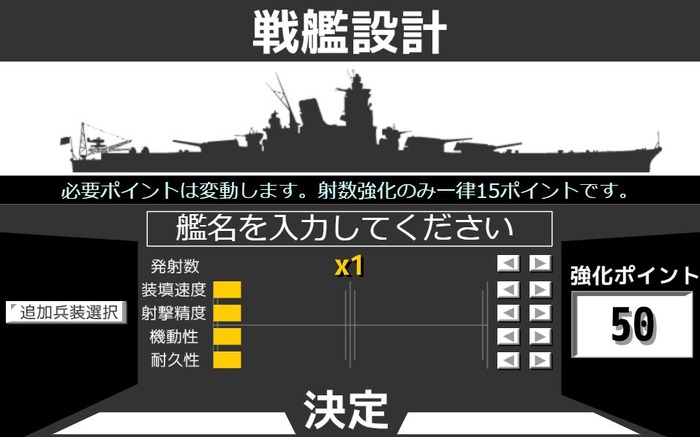 Flashゲーム『艦砲射撃！』がHTML5で復活！なぜ今移植したのか開発者に直撃、『マテスナ』移植の可能性も聞いてみた