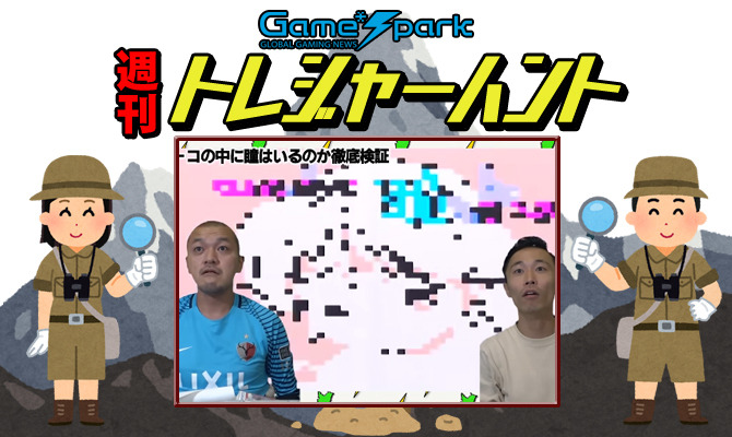 【週刊トレハン】「カミナリがジーコサッカーで瞳を当てる」2022年10月30日～11月5日の秘宝はこれだ！