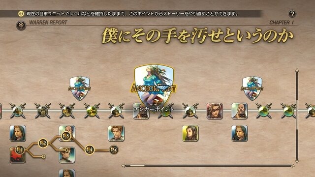 なぜ人々は『タクティクスオウガ』に狂喜したのか─斬新な切り口・卓越したテキスト・大胆なゲーム性…当時の衝撃を振り返る