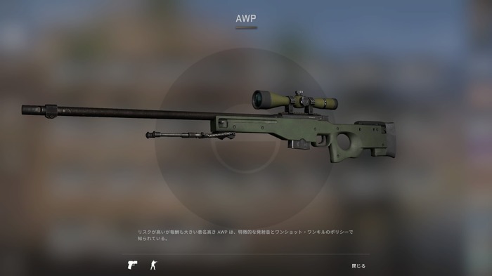 装弾数が半分に！『CS:GO』最強スナイパーライフル「AWP」弱体化……