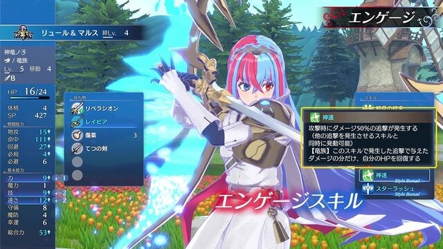 『ファイアーエムブレム エンゲージ』公式サイト開設！“新たなバトルシステム”を紹介する最新映像も