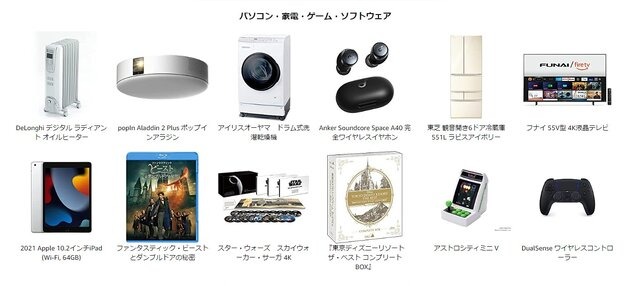 本日より「Amazonブラックフライデー」がスタート！iPadからPS5コントローラーまで人気商品がセールに