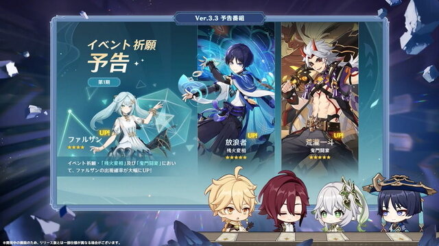 『原神』Ver.3.3で「放浪者」「ファルザン」実装決定！性格はそのままに「スカラマシュ」が仲間入り