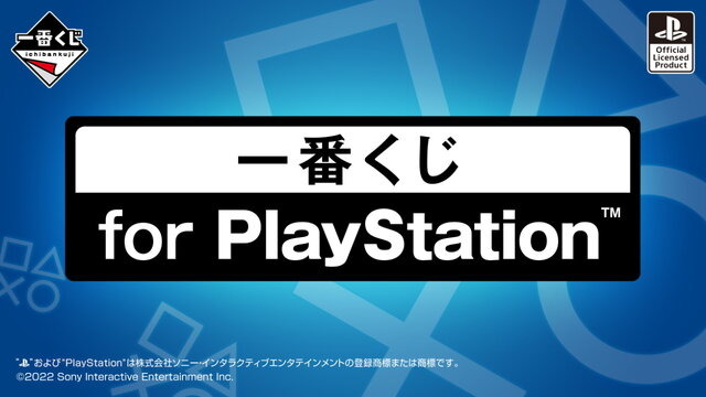 「一番くじ for PlayStation」が本日3日より発売！目玉は本物と見間違えるほどの出来のPS5型貯金箱