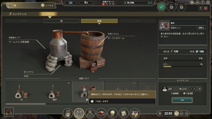 密造酒製造シム『Moonshine Inc.』カジュアルにも専門的にも楽しめる幅広さ！一部の日本語表示、軽微なバグ修正が待ち遠しい【爆レポ】