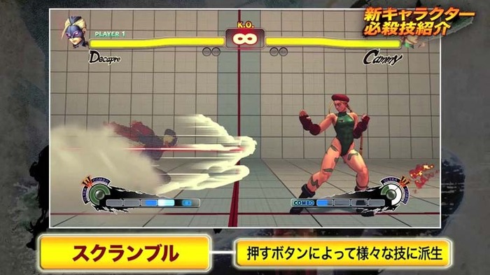 アーケード版『ウルトラストリートファイターIV』アップデート1.01が実施！新キャラ「ディカープリ」が追加