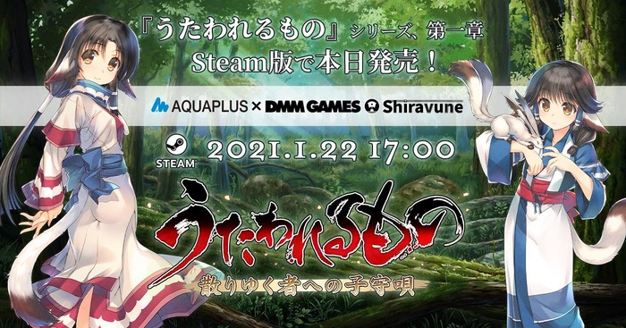 CRESTが『うたわれるもの』シリーズなどを手掛けるアクアプラスを子会社化―ゲーム事業の拡大を目指す