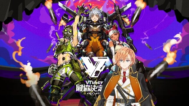 渋谷ハルさん主催「第5回VTuber最協決定戦 ver. APEX LEGENDS」が開催決定！時期は2023年4月中旬を予定