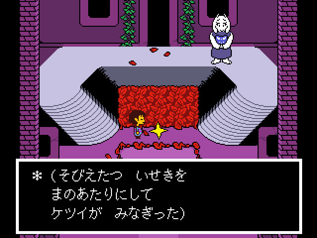 高評価RPG『UNDERTALE』『DELTARUNE』のメルマガ第1号が配信！無料で最新情報が受け取れる