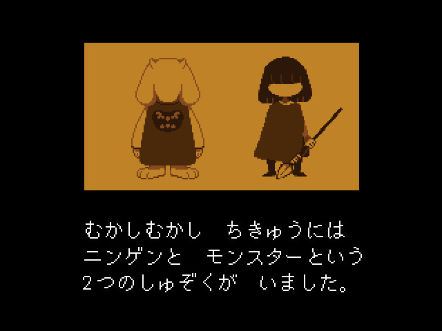 高評価RPG『UNDERTALE』『DELTARUNE』のメルマガ第1号が配信！無料で最新情報が受け取れる