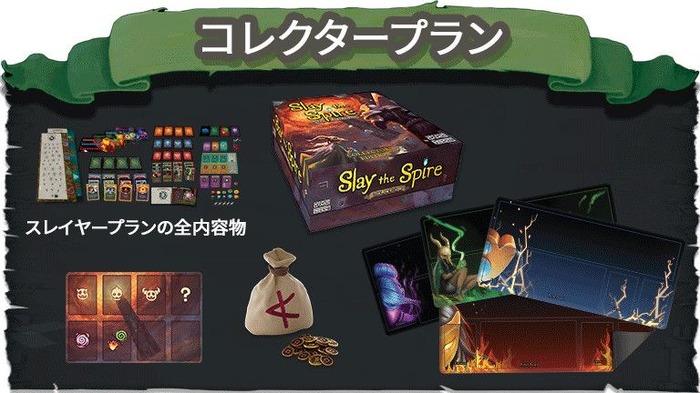 「Slay the Spire: The Board Game 日本語版」クラファン2023年1月10日開始決定！お得な早割価格や日本語サポートも