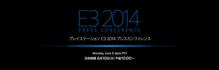 SCEJA、「PS E3 2014 プレスカンファレンス」の日本語同時通訳付き生中継を実施