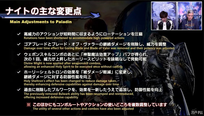 パッチ6.3は2023年1月10日公開！東京ドームで『FF14』ファンフェスも開催決定─「第75回PLL」ひとまとめ