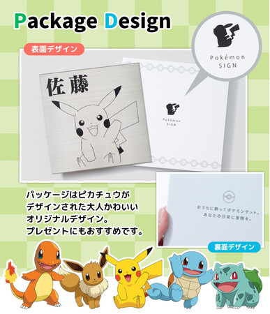 「Pokémon SIGN」(C)Nintendo・Creatures・GAME FREAK・TV Tokyo・ShoPro・JR Kikaku(C)Pokémon