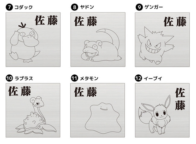 「Pokémon SIGN」(C)Nintendo・Creatures・GAME FREAK・TV Tokyo・ShoPro・JR Kikaku(C)Pokémon