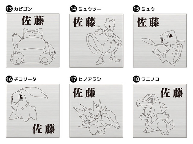 「Pokémon SIGN」(C)Nintendo・Creatures・GAME FREAK・TV Tokyo・ShoPro・JR Kikaku(C)Pokémon